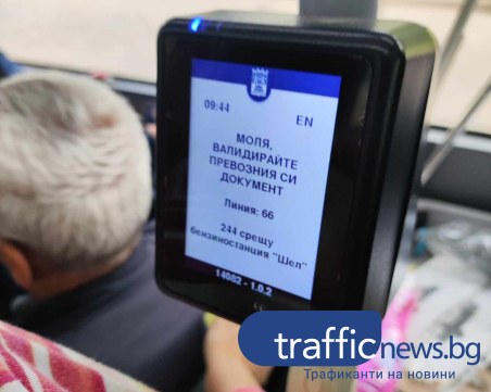 Пускат пилотно системата на „Тикси