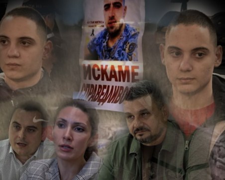 Ето експертизата по случая „Цалапица