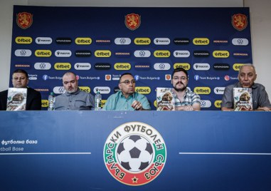 Днес в Амфитеатралната зала на национална футболна база Бояна беше