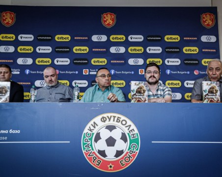 Представиха алманах посветен на националния отбор по футбол