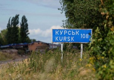 Украинските сили са превзели нови позиции в руската Курска област