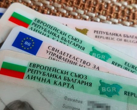 МВР: Технически проблем затруднява издаването на шофьорски книжки