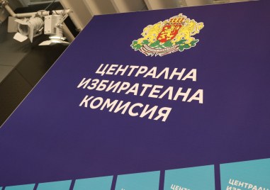 Централната избирателна комисия ЦИК прие решение за условията и реда