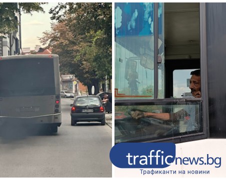 2 в 1: Шофьор на автобус в Пловдив говори по телефона, докато опушва всичко по пътя си