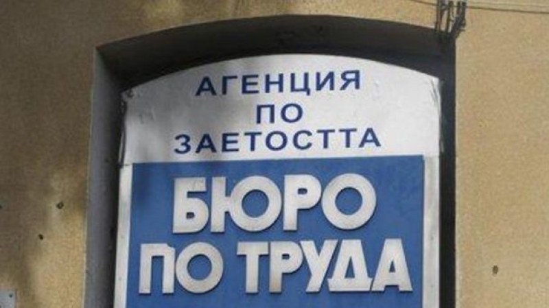 18 500  са безработните младежи до 29-годишна възраст у нас