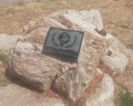 Възстановиха паметната плоча на Христо Проданов в Карлово