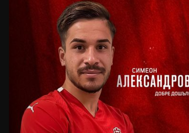 ЦСКА 1948 официално обяви трансфера на Симеон Александров Офанзивният футболист