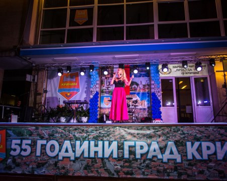 Кричим отбеляза своята 55-годишнина от обявяването си за град