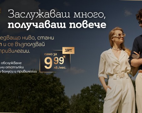 Премиум обслужване и специални отстъпки за потребителите на А1 с новата услуга „VIP клиент”