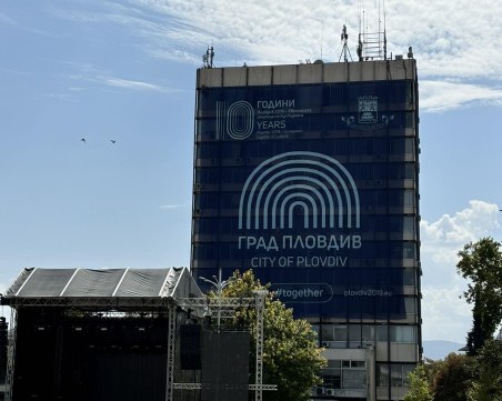 Пловдив празнува 10 години #ЗАЕДНО – Европейска столица на културата