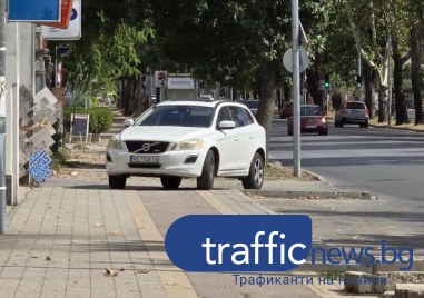 Пловдивчанин е паркирал автомобила си Volvo върху велосипедна алея  За това