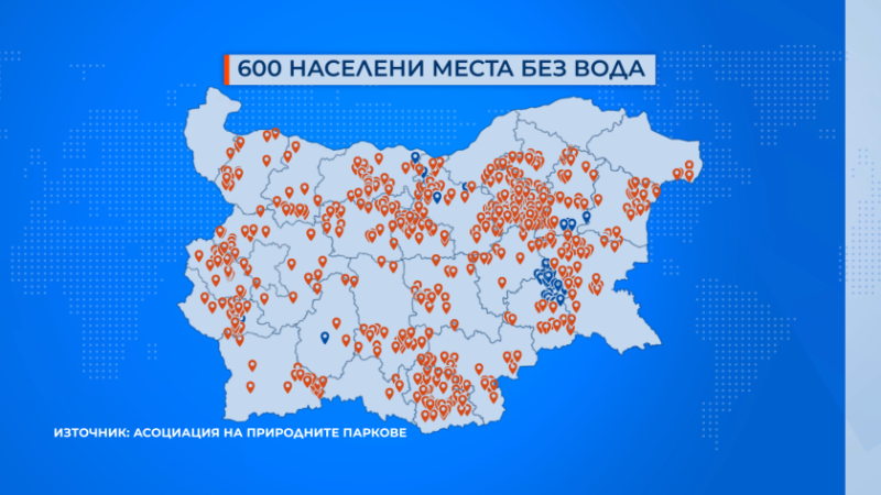 Над 600 населени места у нас са с режим на водата