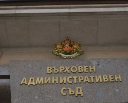 ВАС спря делото на Коалиция 