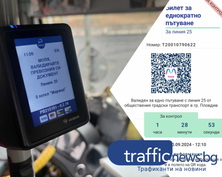 Е-таксуването в Пловдив тръгна  - какви ползи и пропуски се констатираха в първия ден?