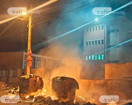 Обгазяване и тази нощ в Столипиново! Горяха контейнери с боклук