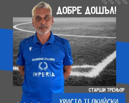 Спартак с нов треньор