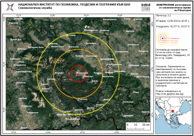 Трус с магнитуд 2 2 по скалата на Рихтер е регистриран