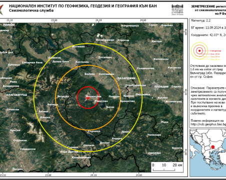 Земетресение е усетено край Велинград