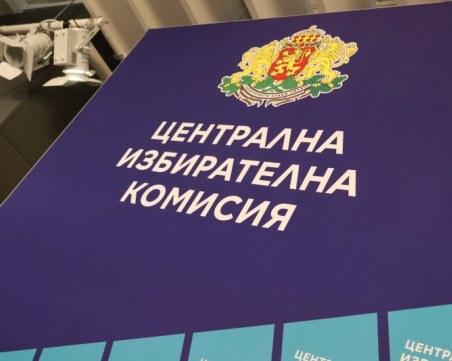 ЦИК не разгледа документите около регистрацията на двете ДПС-та