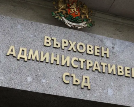 ДПС - Доган с две молби до ВАС