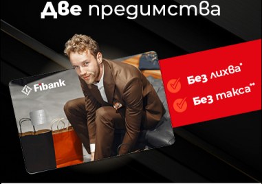 До края на 2024 г Fibank Първа инвестиционна банка ще