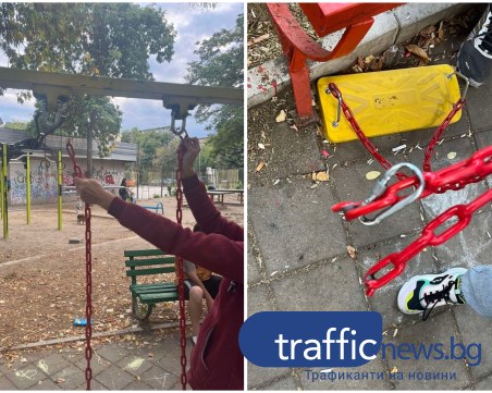 Нова люлка в парк в Кършияка се скъса, докато дете я използва