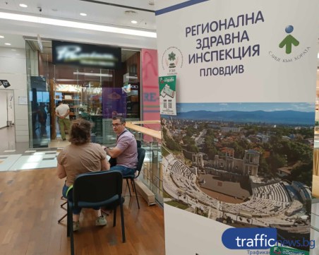 РЗИ – Пловдив ще издава електронни досиета в Асеновград