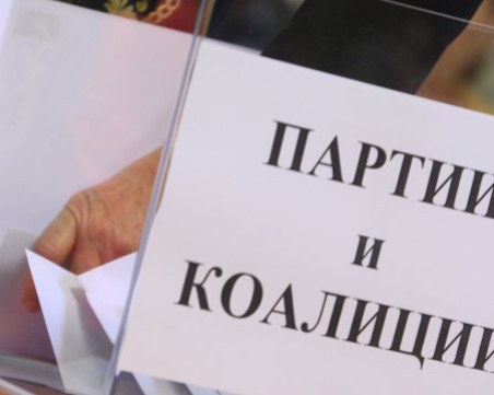 ЦИК тегли днес номерата на партиите и коалициите в бюлетините за изборите на 27 октомври