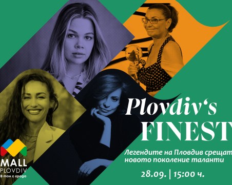 Динамични дискусии между легенди и нови таланти в областта на българската музика и кино очакват посетителите този уикенд в Mall Plovdiv
