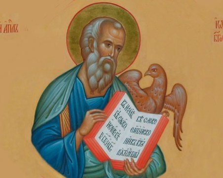 Църквата почита Свети Йоан Богослов, вижте кои са имениците