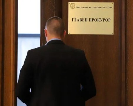 Все още няма кандидат за главен прокурор