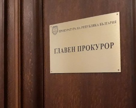 За трети път: Няма предложение за главен прокурор