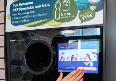 Лидл България извърши първото плащане на стойност 100 628 лв към