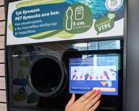 Над 100 хиляди лева в подкрепа на „Капачки за бъдеще