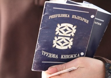 Трудовата книжка е официален удостоверителен документ за вписаните в нея обстоятелства