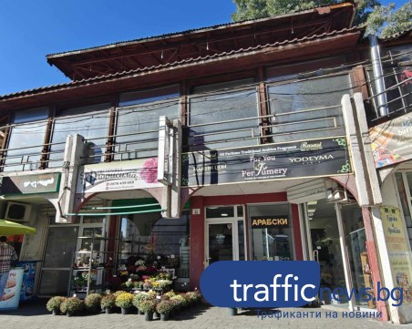 Продават апетитен имот на ул. „Гладстон” до Дома на културата за 66 хил. евро