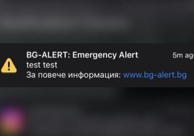 Днес се проведе национален тест на Системата BG Alert МВР