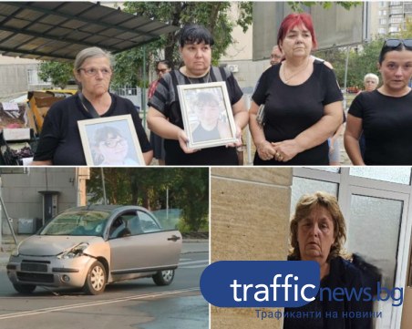 Семейството на прегазената в Пловдив Габи иска затвор за виновната шофьорка, но какво казва законът?