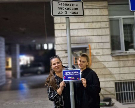 Доброволците от 