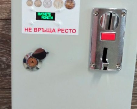 Нелепо: Мъж обра обществената тоалетна в Бургас