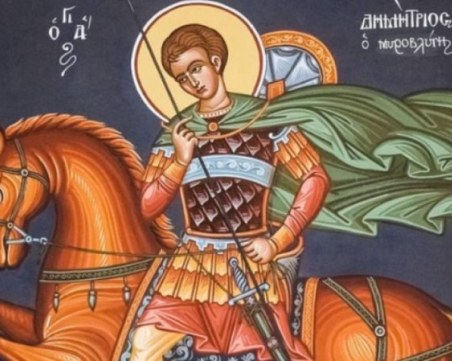 Димитровден е! Хиляди празнуват имен ден