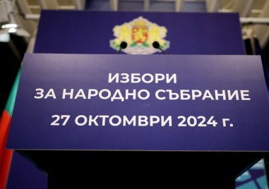 Днес е ден за размисъл Съгласно Изборния кодекс от 00 00 ч