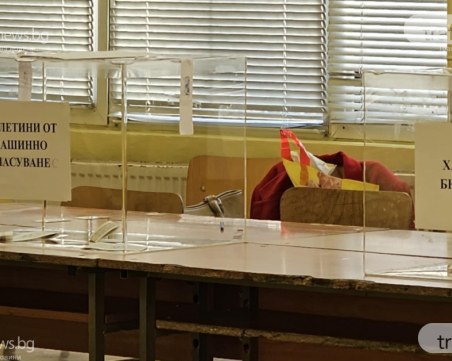 Избирателната активност към 8 часа: Под 1%