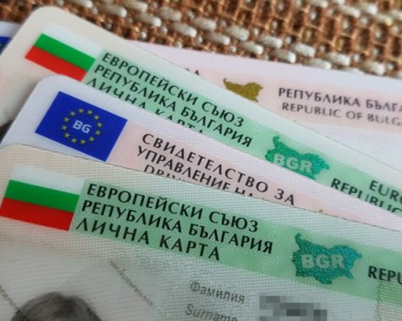 МВР издава ускорено лични карти днес