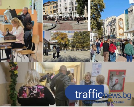 Пловдив се събуди! Главната кипи от живот, хора прииждат към урните