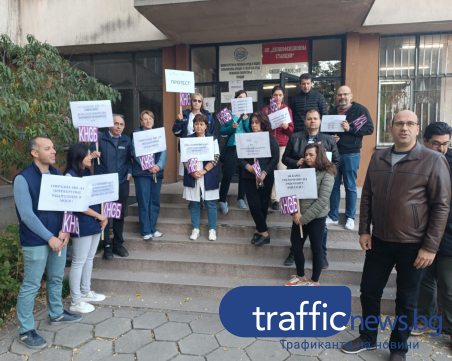 Служители на МОСВ на протест в Пловдив: Омръзна ни да подценяват труда ни