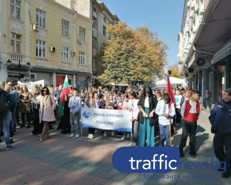 Пловдив отбеляза Деня на народните будителите! Стотици ученици се стекоха на главната