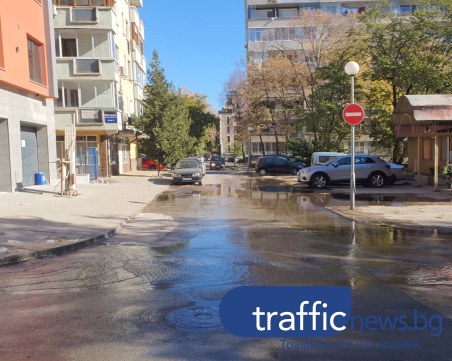 Кръстовище в центъра на Пловдив е под вода