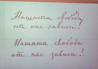 Общодостъпен цифров шрифт е създаден въз основа на почерка на