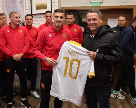 Майкъл Оуен се срещна с българските национали